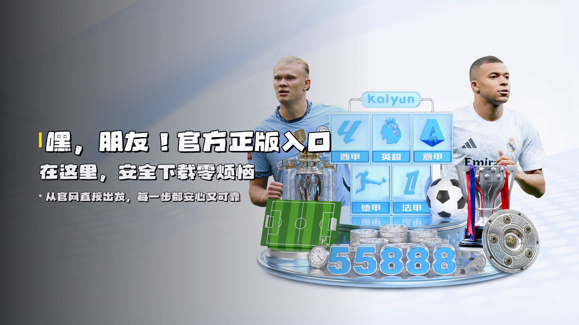 嘿，朋友！官方正版入口在这里，安全下载零烦恼