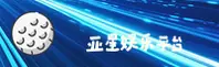 亚星娱乐(YAXING)官方网站 - 官方正版入口
